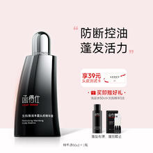 函得仕 生机焕活丰盈头皮精华液毛囊瓶 滋养发头皮护理