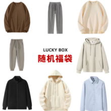 GLM 春季惊喜福袋 男装