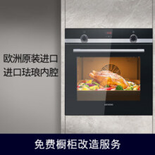 西门子（SIEMENS）黑魔方专业烤箱pro 德国原装进口嵌入式 7种专业模式 71L大容量易清洁  家用国家补贴HB534ABR0W