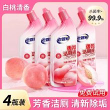 【礼金+金币】500ML*3瓶老管家洁厕灵液