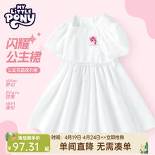 My Little Pony 小马宝莉 公主裙2025夏季女孩花边腰泡泡袖中大童女童时尚连衣裙