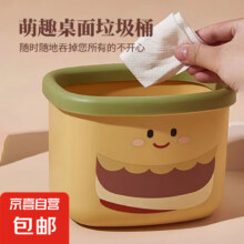 85%概率券：小怪兽 垃圾桶