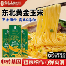 中华老字号，雷允上 低脂控糖纯玉米龙须面条 250g*6盒