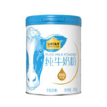 100%生牛乳原生高钙高蛋白纯牛奶粉全家成人奶粉礼盒装送礼53元