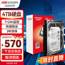 希捷 海康威视 希捷机械 监控级硬盘 4TB ST4000VX015