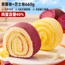 比比赞 瑞士卷蛋糕混合味660g营养早餐面包整箱糕点代餐休闲零食品