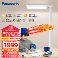 松下 Panasonic 立式智能护眼台灯学习灯全光谱类