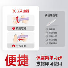三诺 诺采一次性采血针医用级低痛采血测血糖仪家用30G*50支无需采血笔