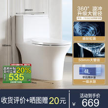 法恩莎 大力神系列 FB16127 马桶