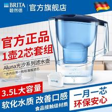 碧然德 Aluna光汐系列滤水壶 1标准芯+1专家芯 到手1壶2芯