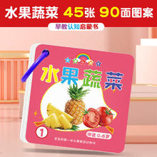 钒象智科 扫读笔英语通用翻译笔点读笔万能词典笔中小学课本同步神器学习 早教认知卡水果蔬菜【90面