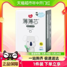 五羊拉拉裤薄薄芯成长裤XL20片小包超薄透气干爽纸尿裤尿不湿19.9元