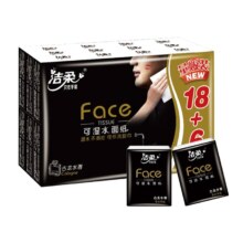 88VIP：洁柔 黑face古龙水香 便携手帕纸 24包