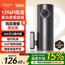 盯盯拍 盯拍行车记录仪MINI Pro 1296P高清 星光夜视 智能语音声控 WiFi互联
