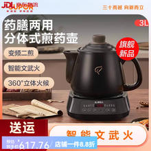 苏泊尔 煎药壶全自动煎药熬药家用中药壶3L多功能陶瓷电煎壶药膳 黑色智能款