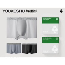 20点：有棵树  男士内裤男冰丝凉感四角短裤头  3条装