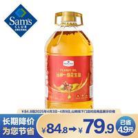 MEMBER'S MARK 会员制仓储店 压榨一级花生油 5L