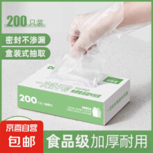 好管家 一次性手套食品级PE 升级加厚款200只