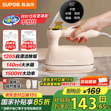 苏泊尔 家用手持挂烫机 EGH-905A107.56元