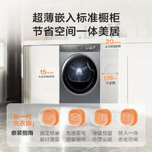 海尔 Haier 云溪10KG变频双擎热泵式烘干机家用回南天烘衣机干衣机政府补贴15%烘干机 HGS100-F26PLUS