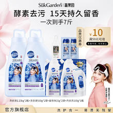 蔬果园 持久留香 蓝风铃洗衣液 1.25kg*2瓶+500g*2袋+留香珠15g*2瓶+内衣洗衣液100g