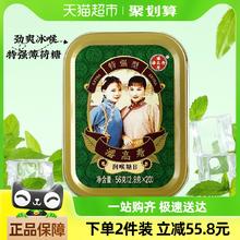 88VIP会员：潘高寿 高寿 润喉糖特强型清凉薄荷口味2.8g*20粒咽喉含片教师主播人群