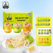 九洲丰园 有机儿童牛肉芝士烧麦270g(9个) 宝宝早餐食品半成品面点烧卖 牛肉芝士烧麦270g(9个)