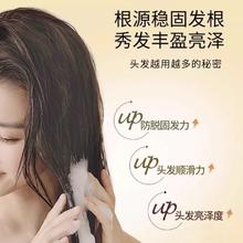 88VIP会员：霸王 首乌固发洗发液750ml洗发水何首乌防脱洗头膏黑芝麻控油蓬松