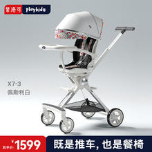 playkids 普洛可 遛娃X7-3双向高景观可坐可躺睡轻便宝宝婴儿溜娃可折叠手推车 X7-3 佩斯利白