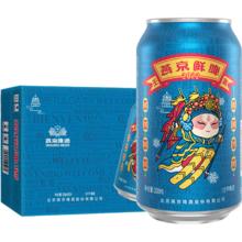 88VIP会员：燕京啤酒 10°P国潮鲜啤330ml*24听罐装券后32.3元
