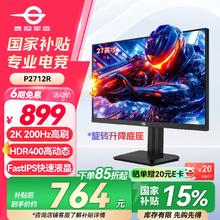 泰坦军团 P2712R 27英寸FastIPS电竞显示器（2560*1440、200Hz、HDR400）