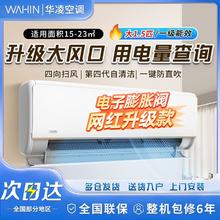 华凌 KFR-35GW/N8HE1Pro 新一级能效 壁挂式空调 1.5匹