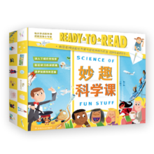妙趣科学课（套装共15册）