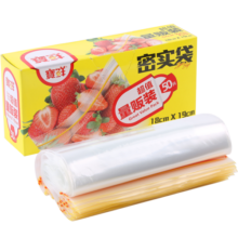 寶鲜食品级保鲜袋冷冻冷藏双轨密封可循环使用密实袋 双筋大中号50只