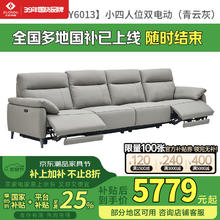 左右家私 DZY6013 电动功能皮艺沙发 青云灰