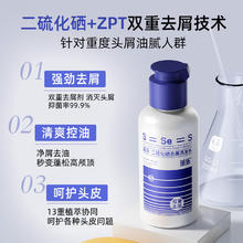 采乐 CAILE 二硫化硒洗发水 40ml