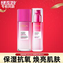 L'OREAL PARIS 欧莱雅（LOREAL）套装抗皱美白淡斑护肤礼盒化妆品补水保湿淡纹 水65ml+乳液50ml