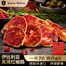 JAMON BELLOTA 西班牙萨拉米克里索香肠切片50g伊比利亚黑猪肉即食源头直发