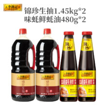 李锦记（LEE KUM KEE）锦珍生抽酱油 锦鲜生抽1750ml