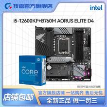 技嘉 英特尔12600KF全新盒装搭技嘉B760M A ELITE小雕电脑主板板U套装
