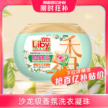 立白 沙龙级香氛洗衣凝珠六合一留香除螨速溶橙花18颗