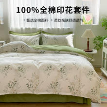 尚玛可 100%田园风花卉全棉三四件套纯棉印花宿舍床品家用床单被套