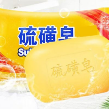 硫磺皂抑菌清洁控油抑菌皂*1块