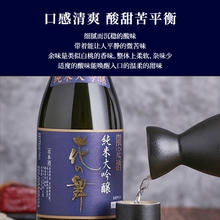 花之舞 HANANOMAI 限定纯米大吟酿清酒 720ML
