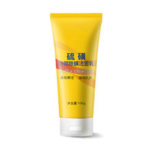 拍两件 KOOGIS硫磺洗面奶*100g