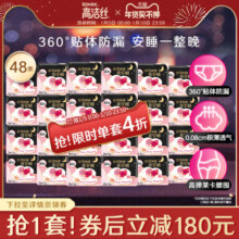 【母婴同源工厂】高洁丝超薄防漏甜睡内裤软心夜安裤超长卫生巾