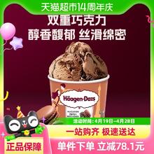 88VIP会员：哈根达斯 Häagen·Dazs 法国双重巧克力冰淇淋 81g