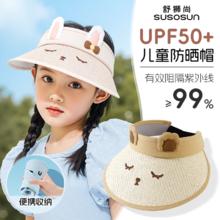 拍2个12.8多款可选 UPF50+儿童防晒帽