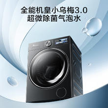 国家补贴、PLUS会员：小天鹅 小乌梅3.0滚筒全自动10KG纯平全嵌 TG10VE40