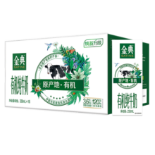 伊利金典有机纯牛奶整箱 250ml*16盒 3.6g乳蛋白 礼盒裝